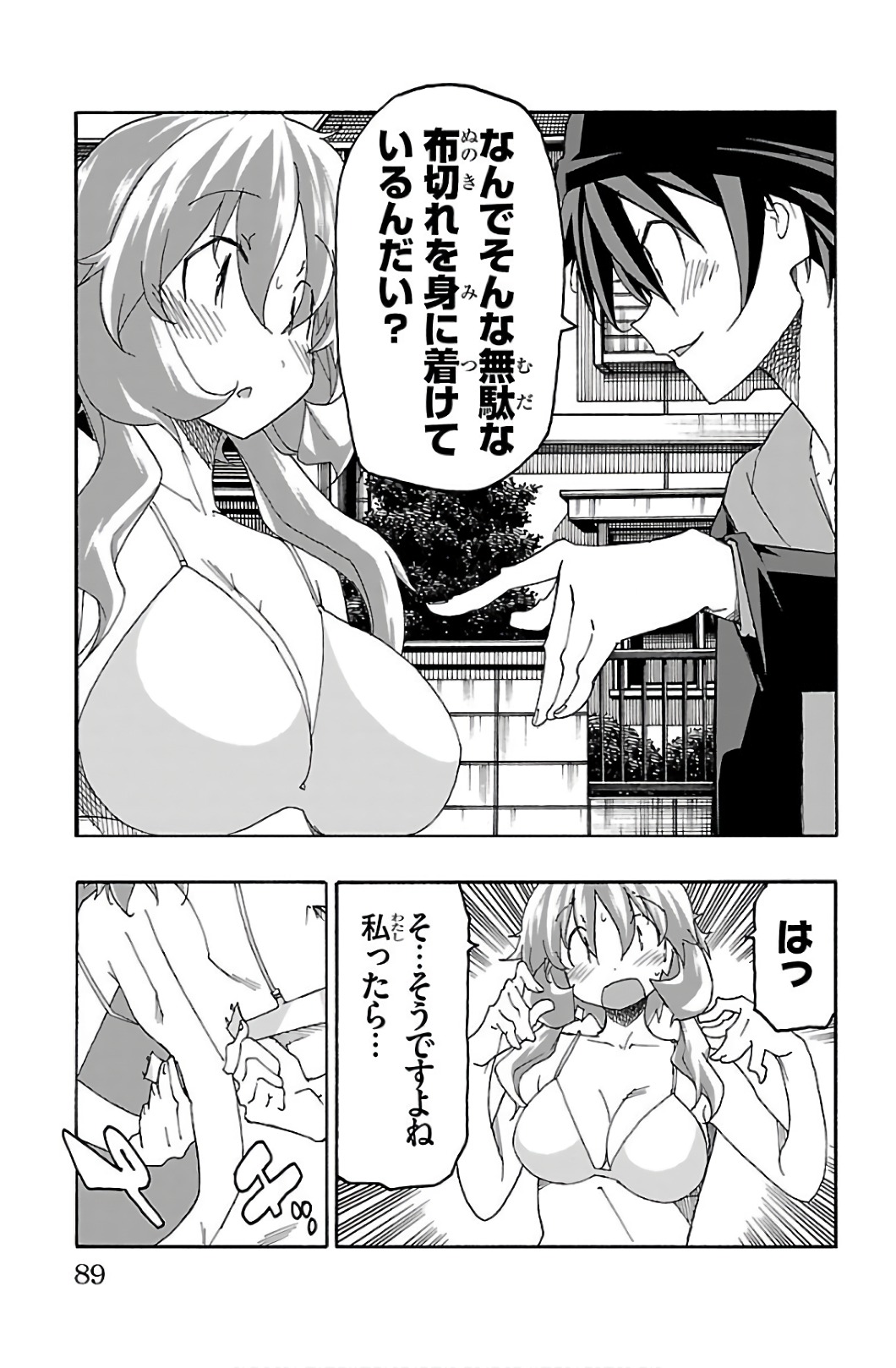 Iinari - Chapter 29 - Page 38