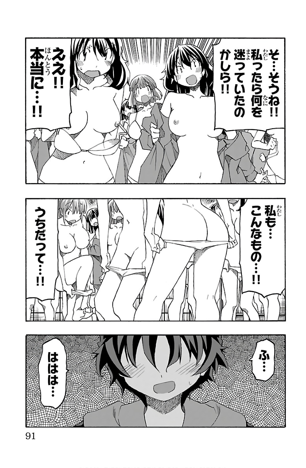 Iinari - Chapter 29 - Page 40