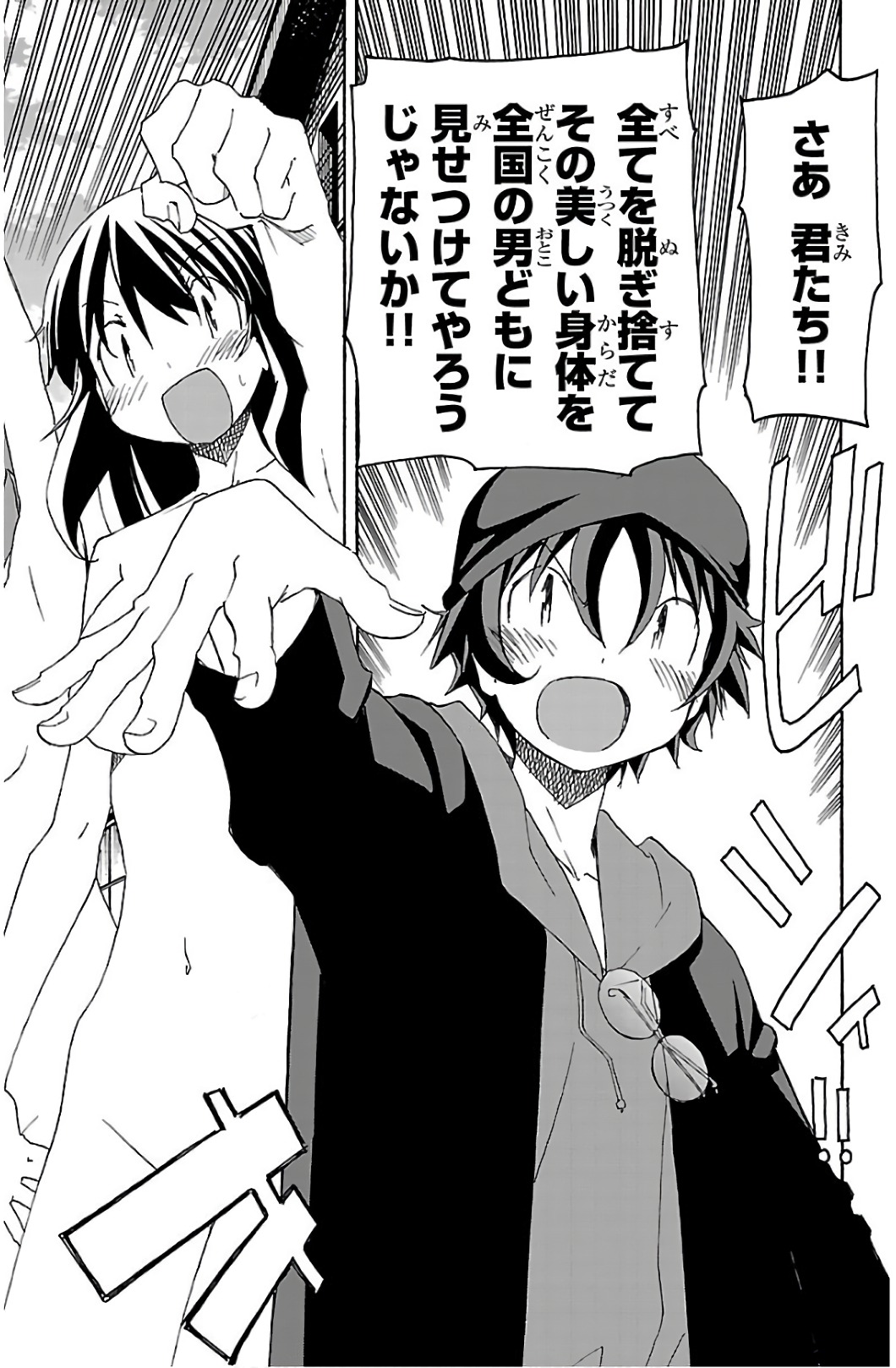 Iinari - Chapter 29 - Page 41