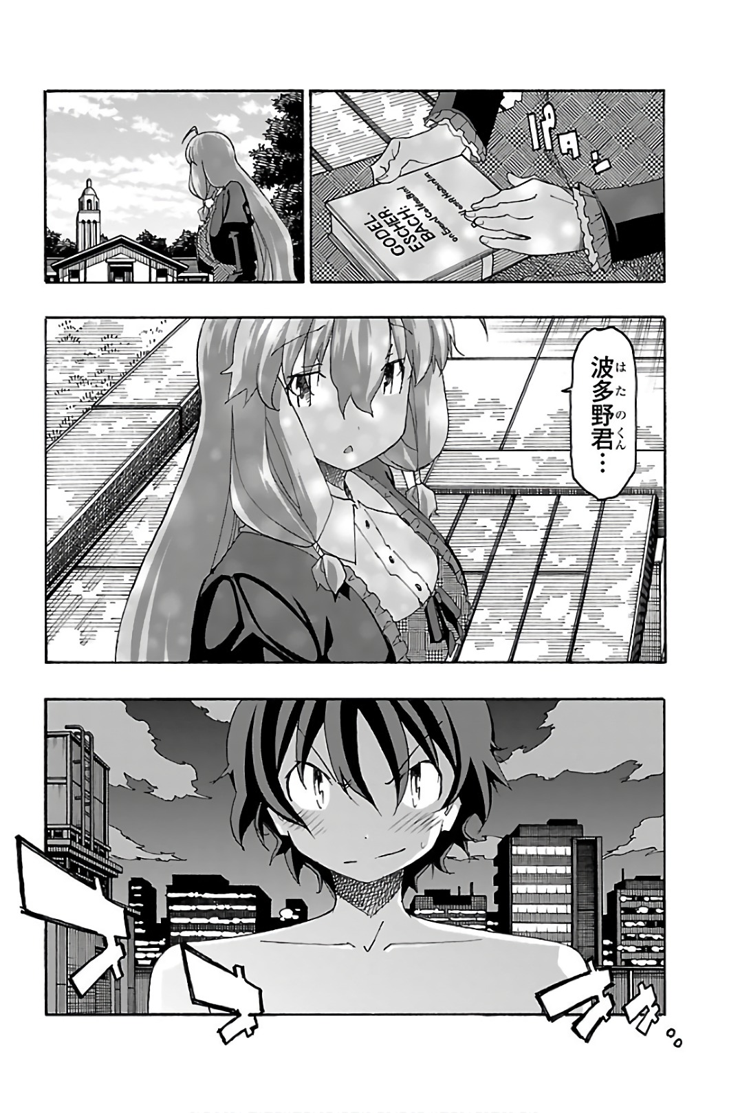 Iinari - Chapter 29 - Page 45