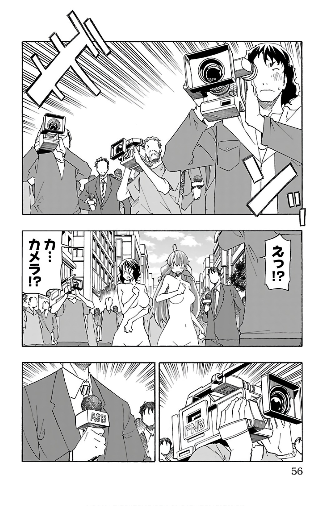 Iinari - Chapter 29 - Page 6