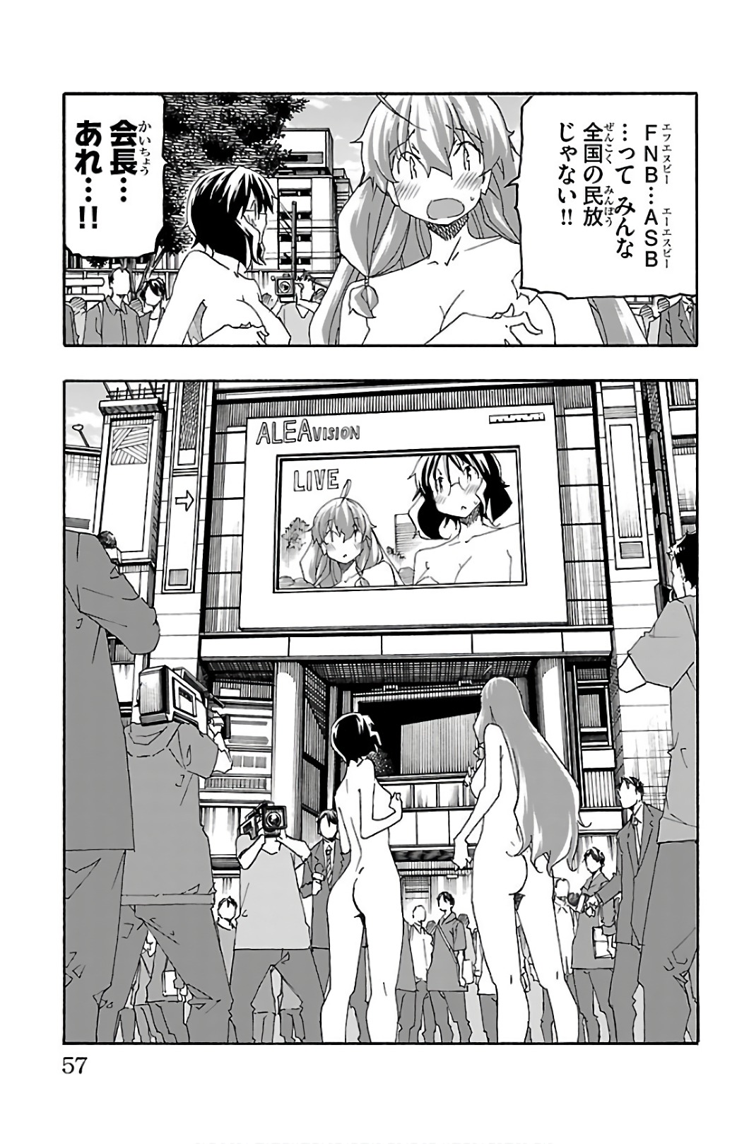 Iinari - Chapter 29 - Page 7