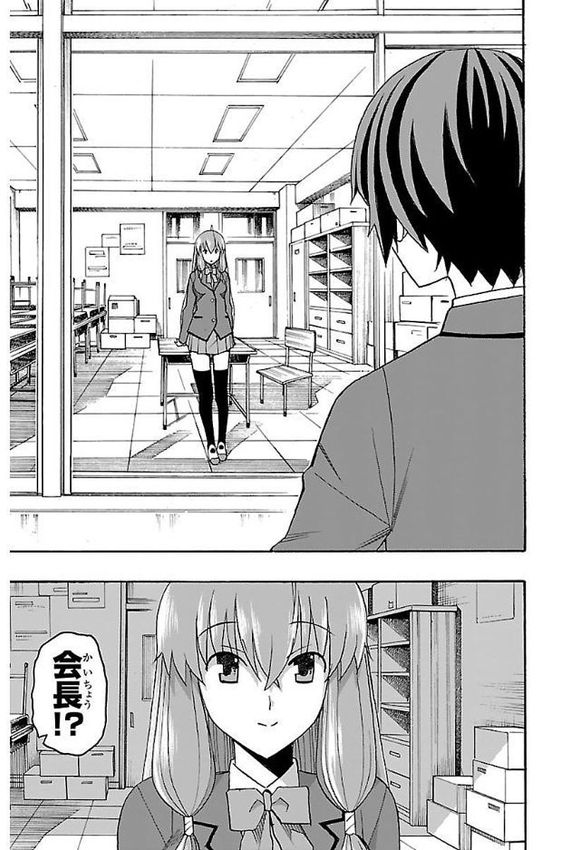 Iinari - Chapter 3 - Page 19