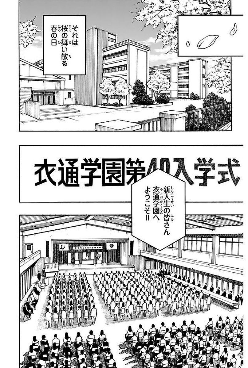 Iinari - Chapter 3 - Page 2