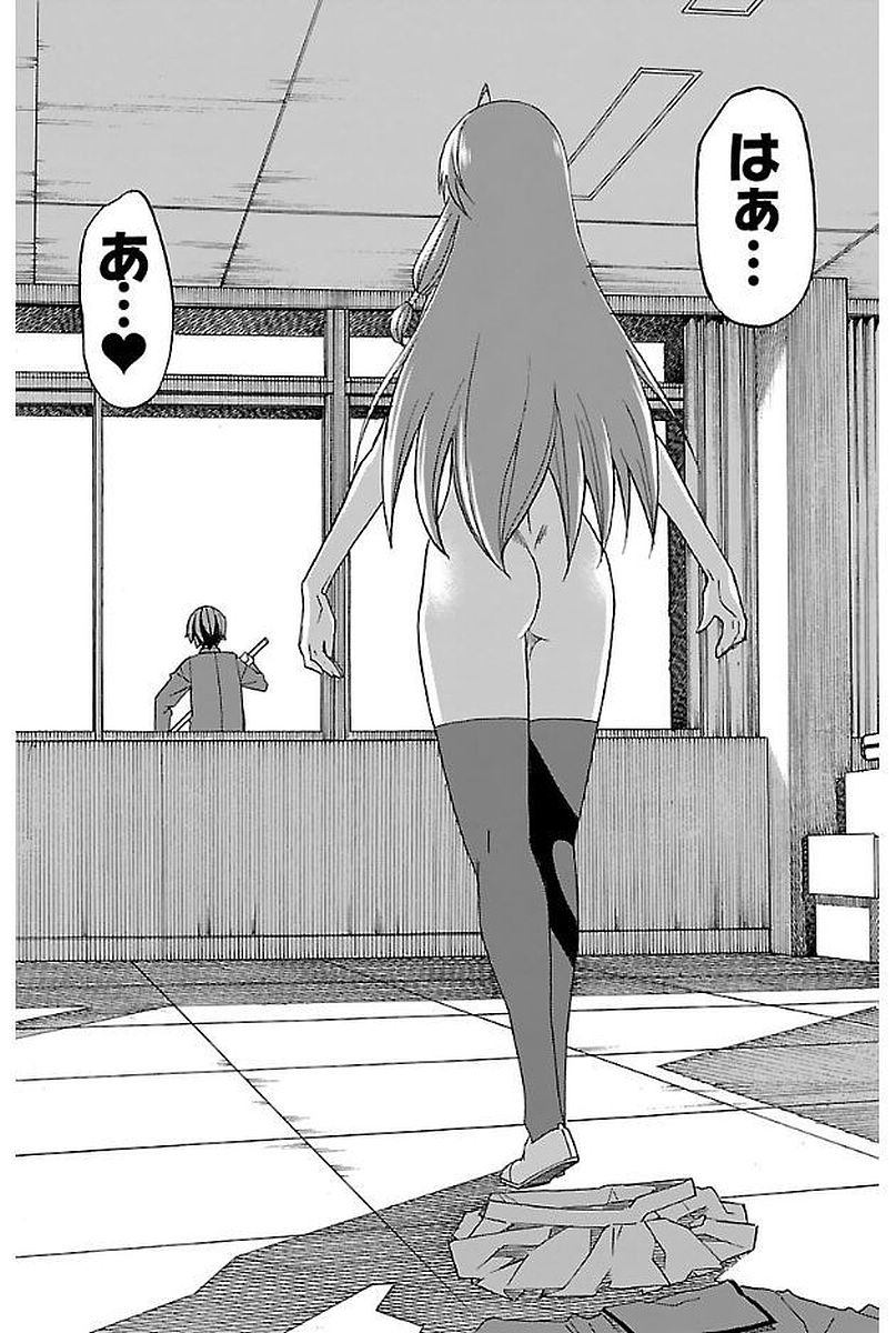 Iinari - Chapter 3 - Page 27