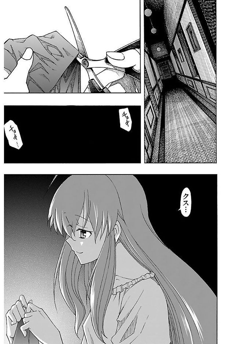 Iinari - Chapter 3 - Page 53