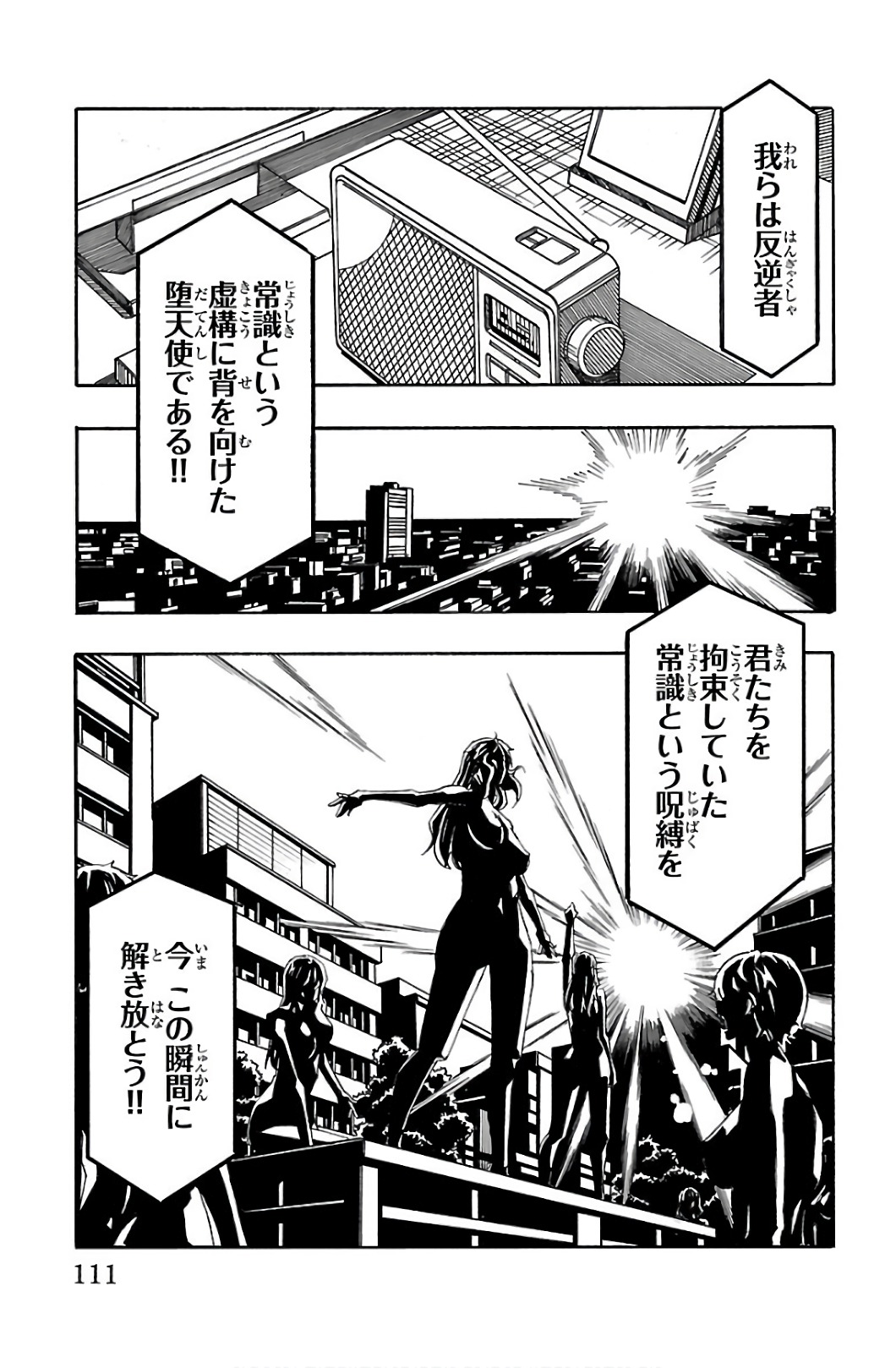 Iinari - Chapter 30 - Page 15