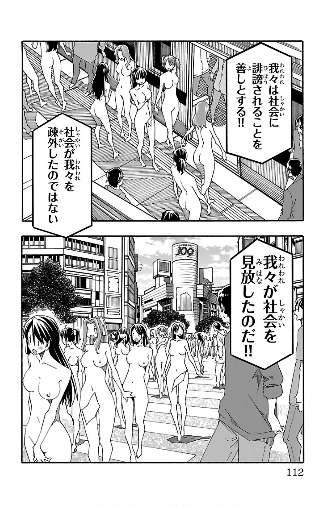 Iinari - Chapter 30 - Page 16