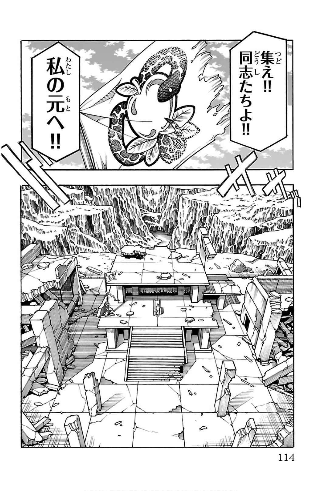 Iinari - Chapter 30 - Page 18