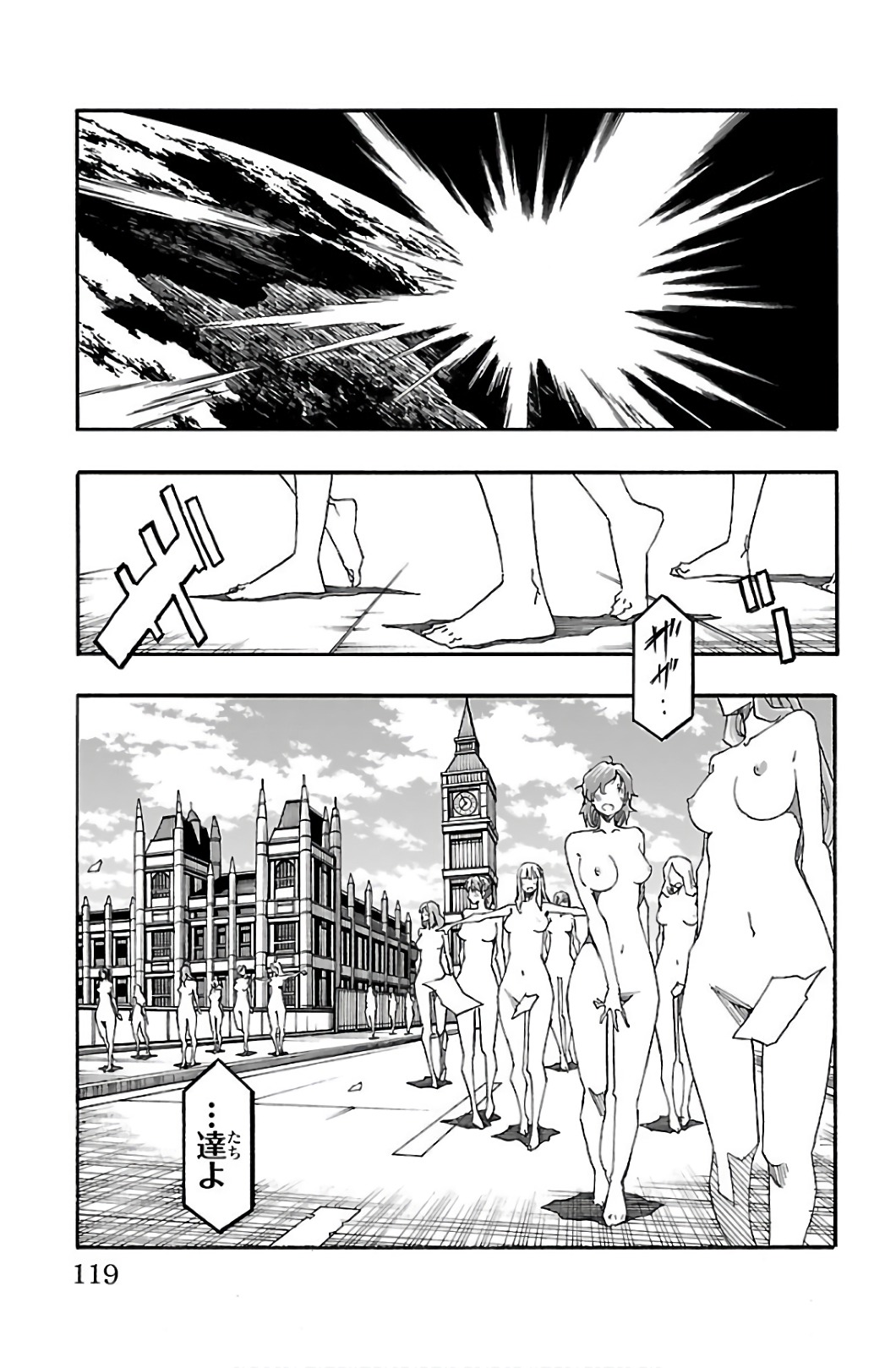 Iinari - Chapter 30 - Page 23