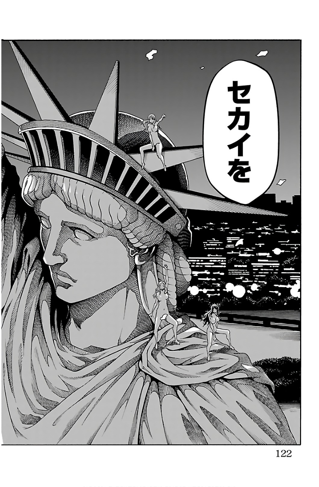 Iinari - Chapter 30 - Page 26