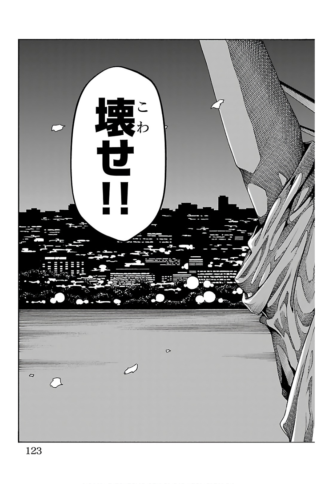 Iinari - Chapter 30 - Page 27