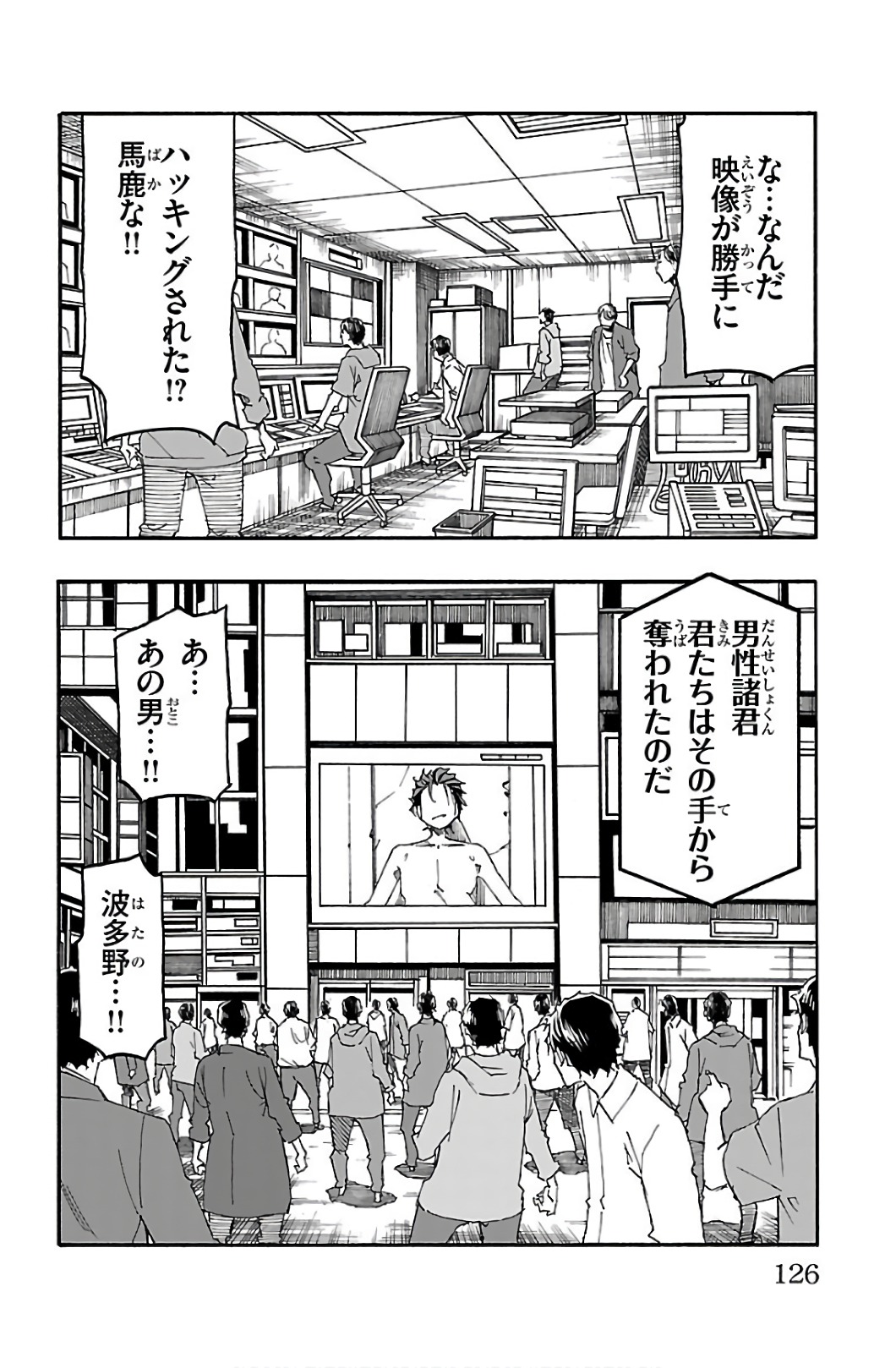 Iinari - Chapter 30 - Page 30