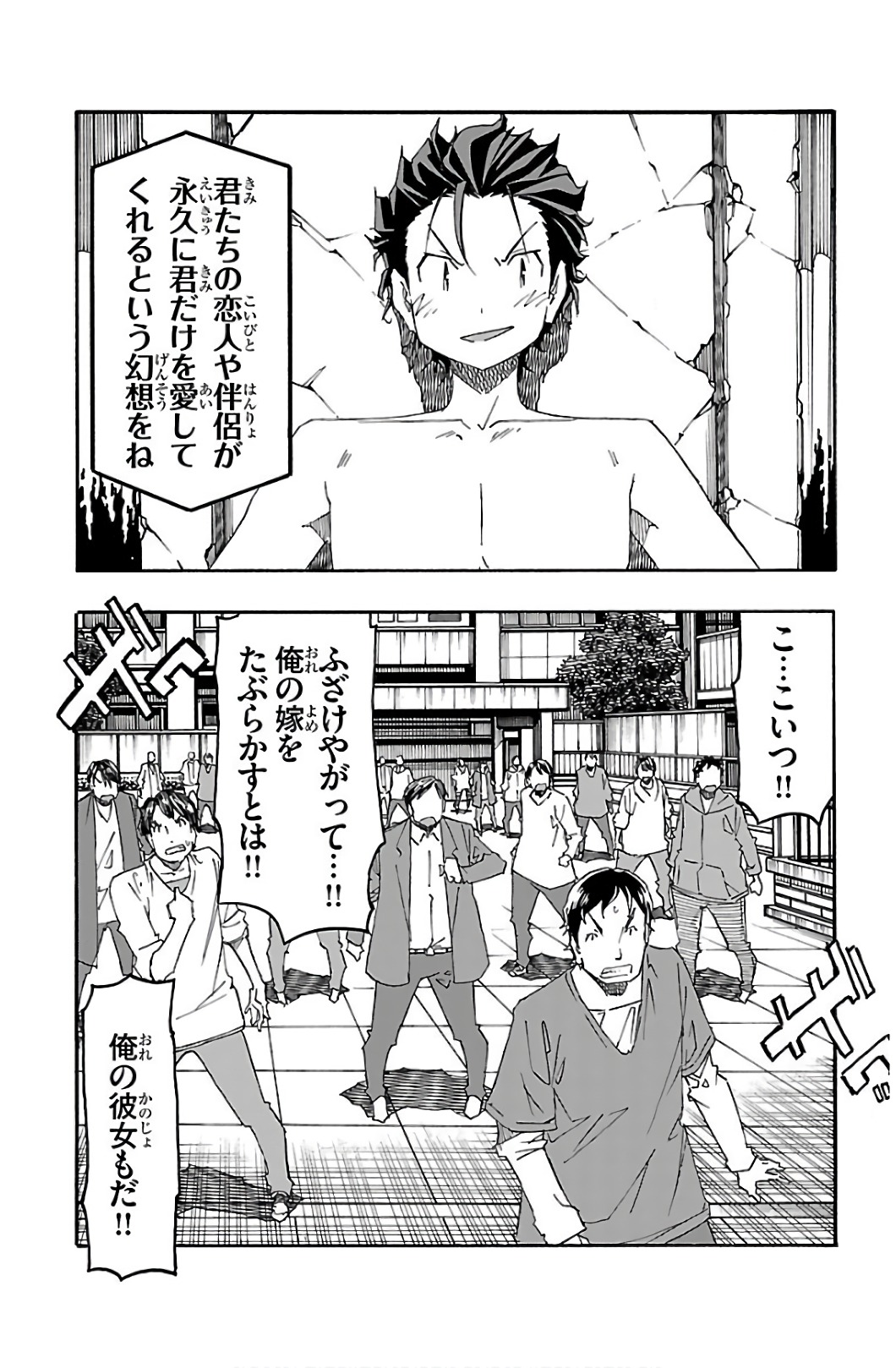 Iinari - Chapter 30 - Page 31