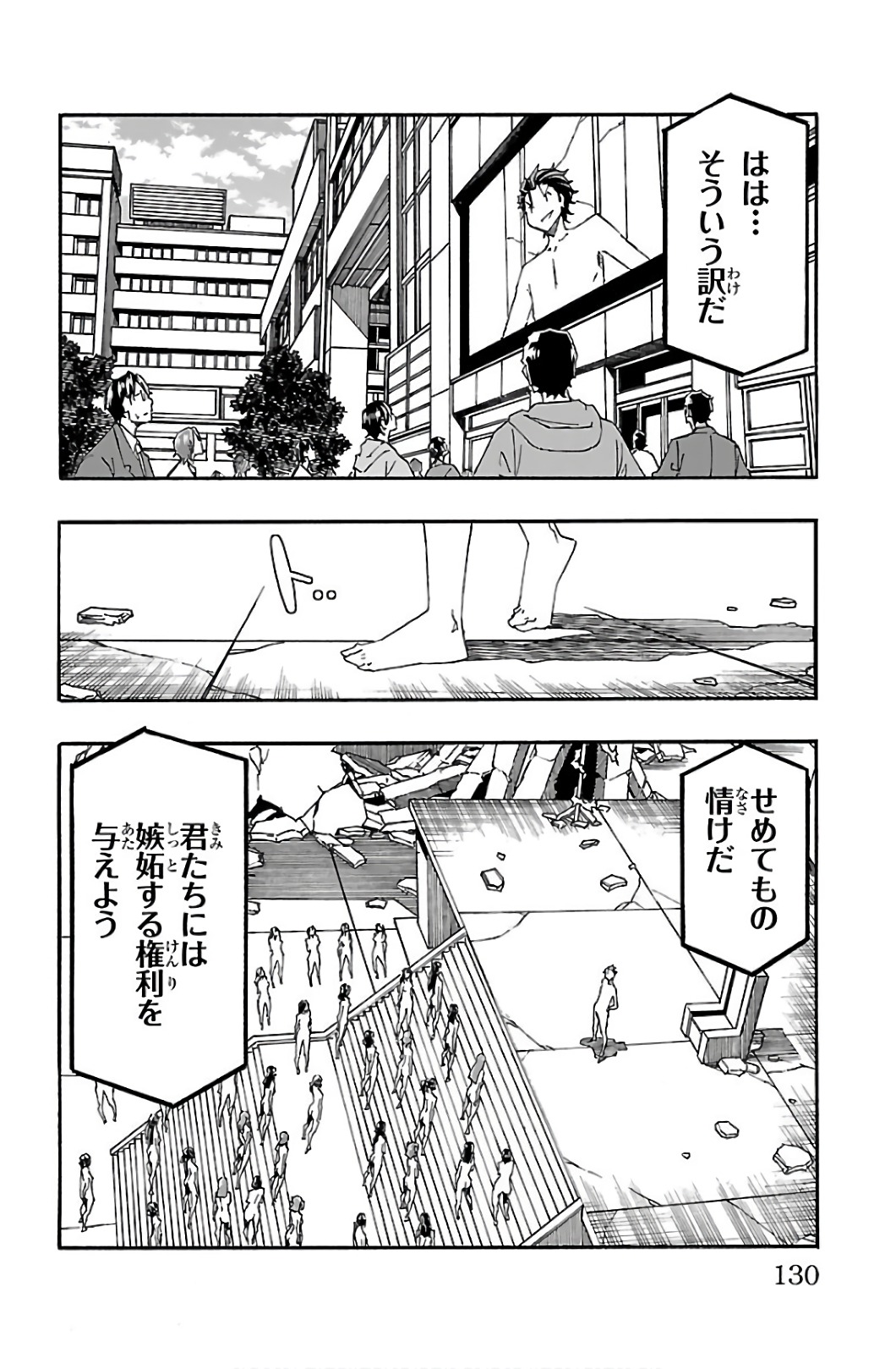 Iinari - Chapter 30 - Page 34