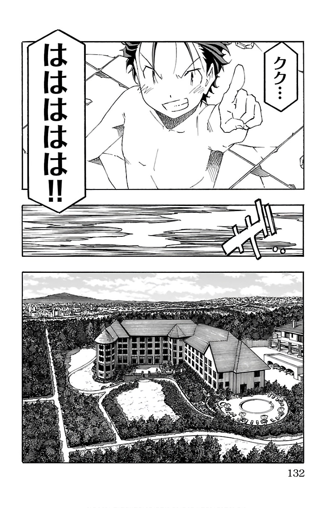 Iinari - Chapter 30 - Page 36