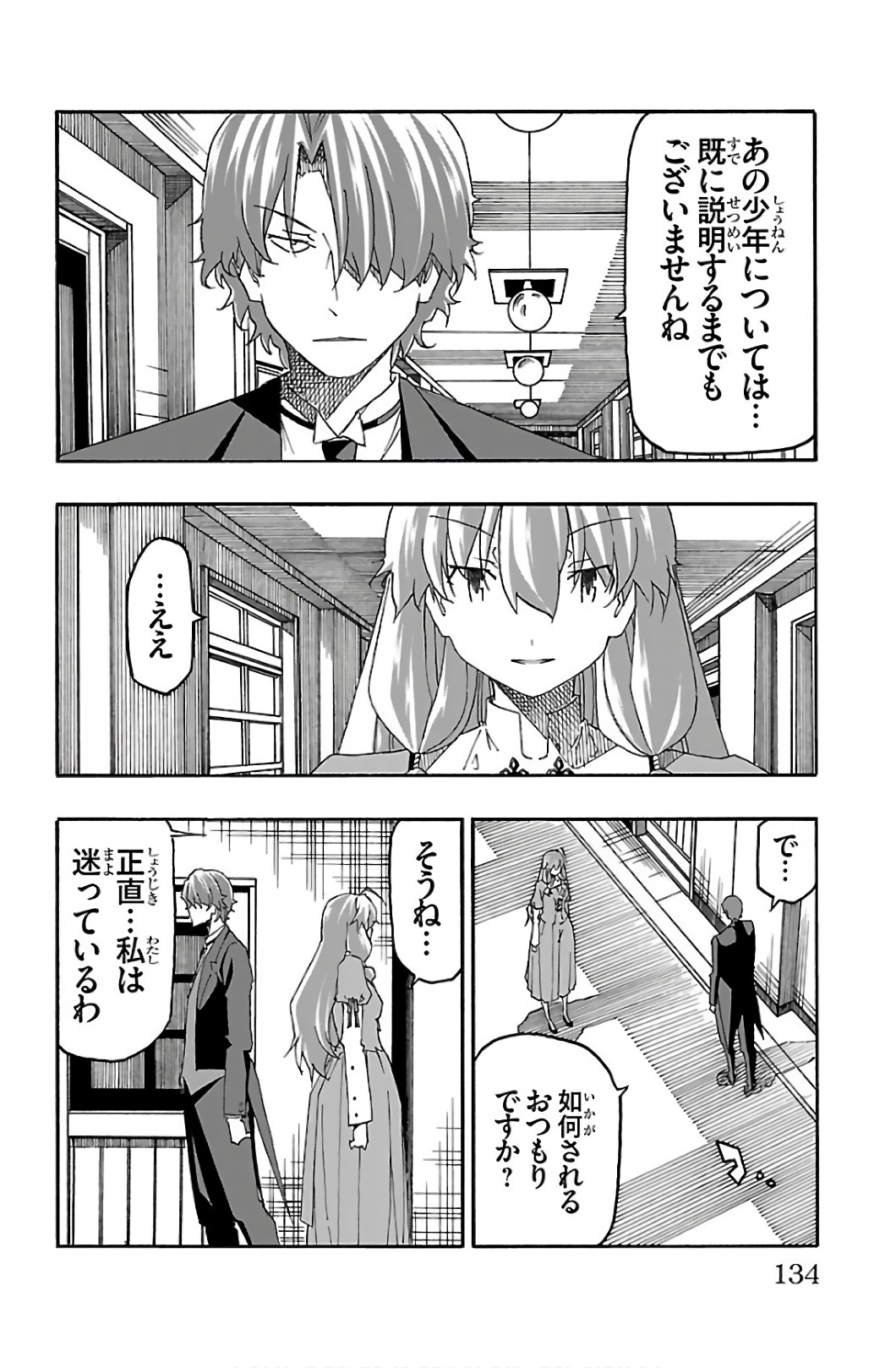 Iinari - Chapter 30 - Page 38