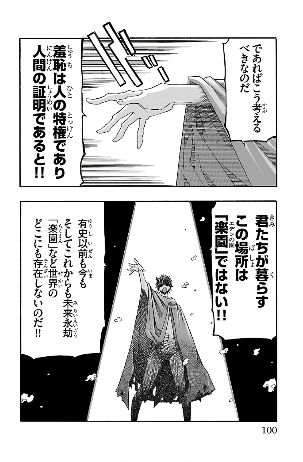 Iinari - Chapter 30 - Page 4