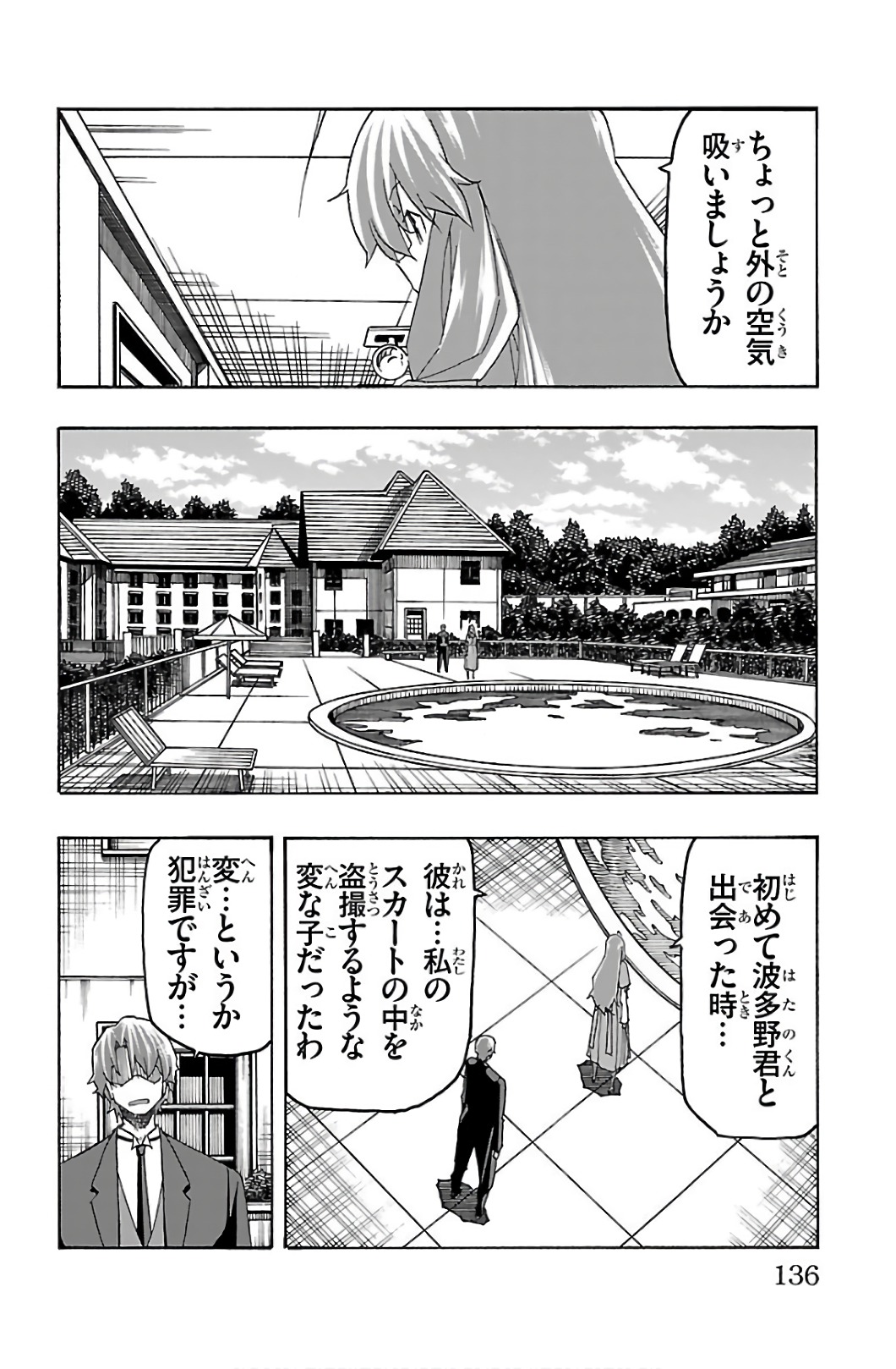 Iinari - Chapter 30 - Page 40