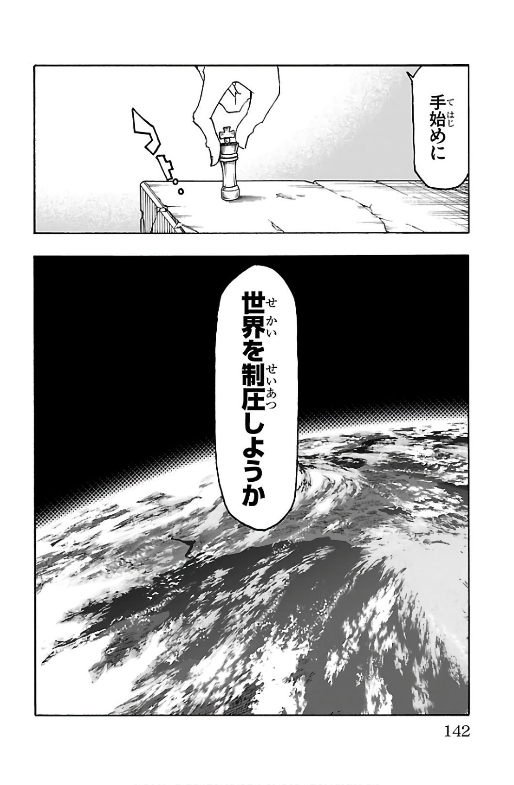 Iinari - Chapter 30 - Page 46