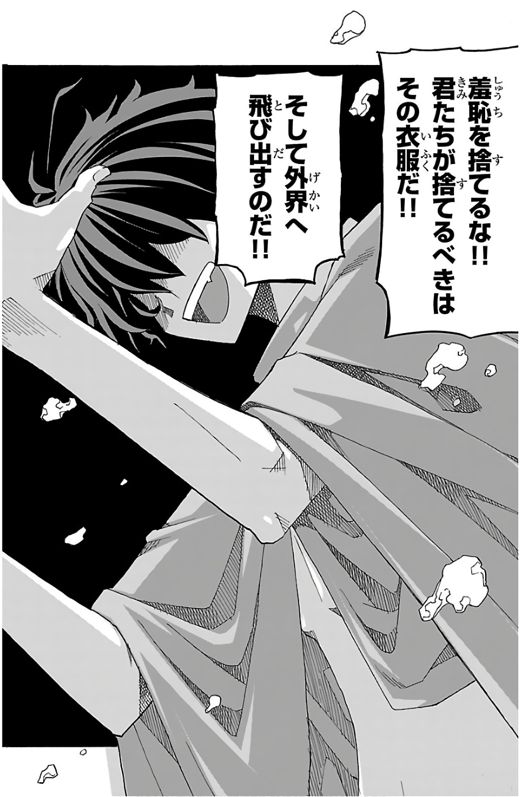 Iinari - Chapter 30 - Page 6