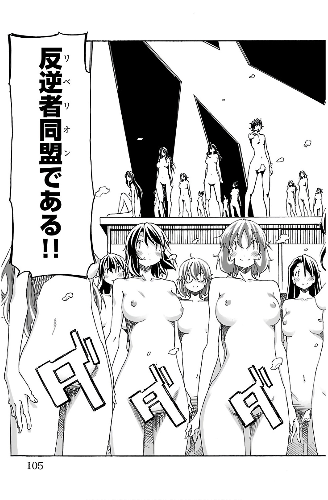 Iinari - Chapter 30 - Page 9