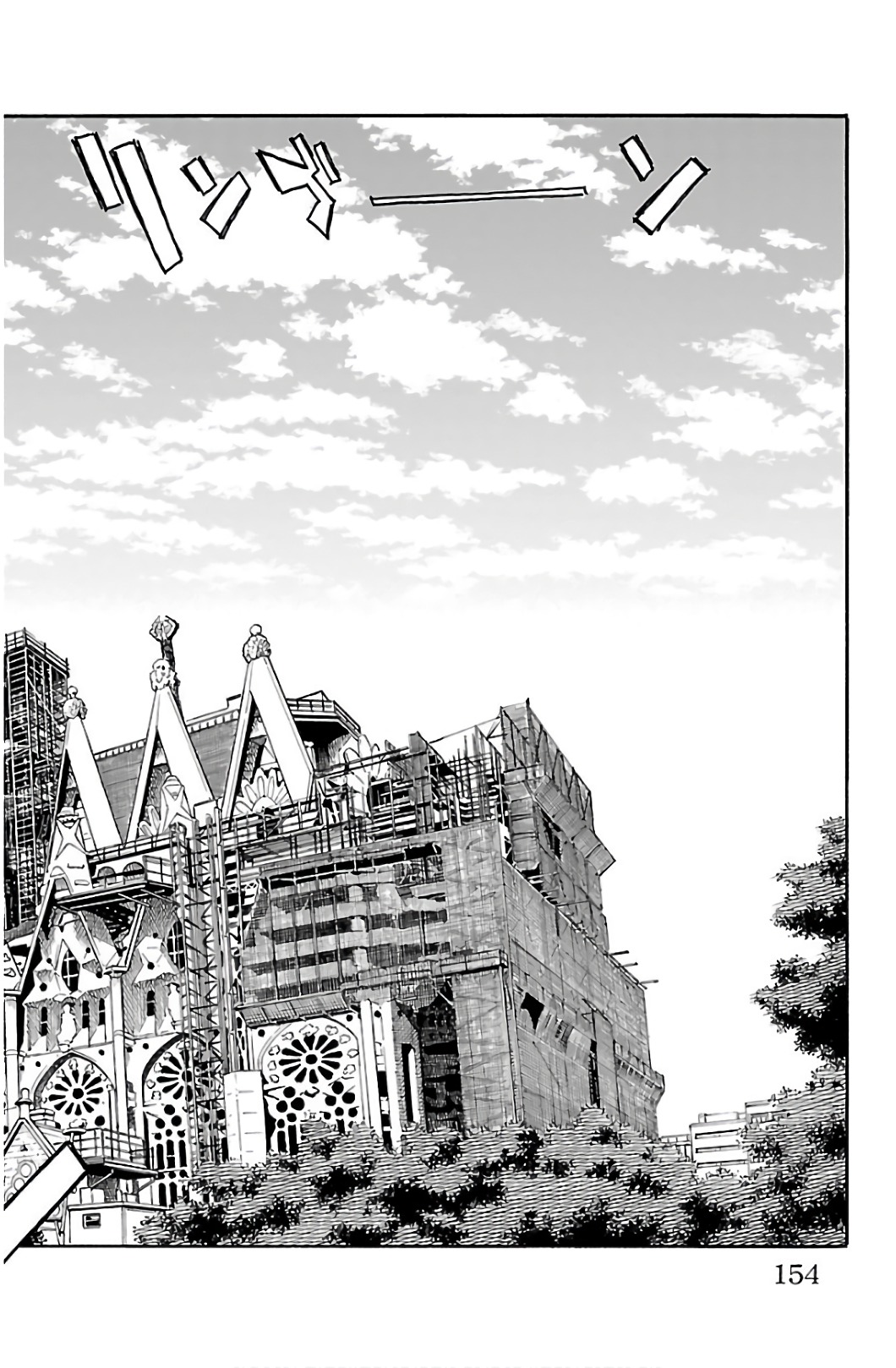 Iinari - Chapter 31 - Page 10