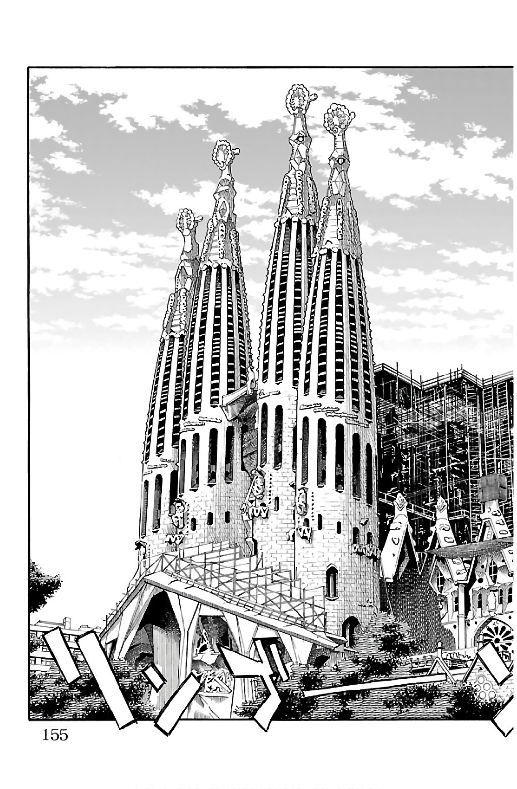 Iinari - Chapter 31 - Page 11