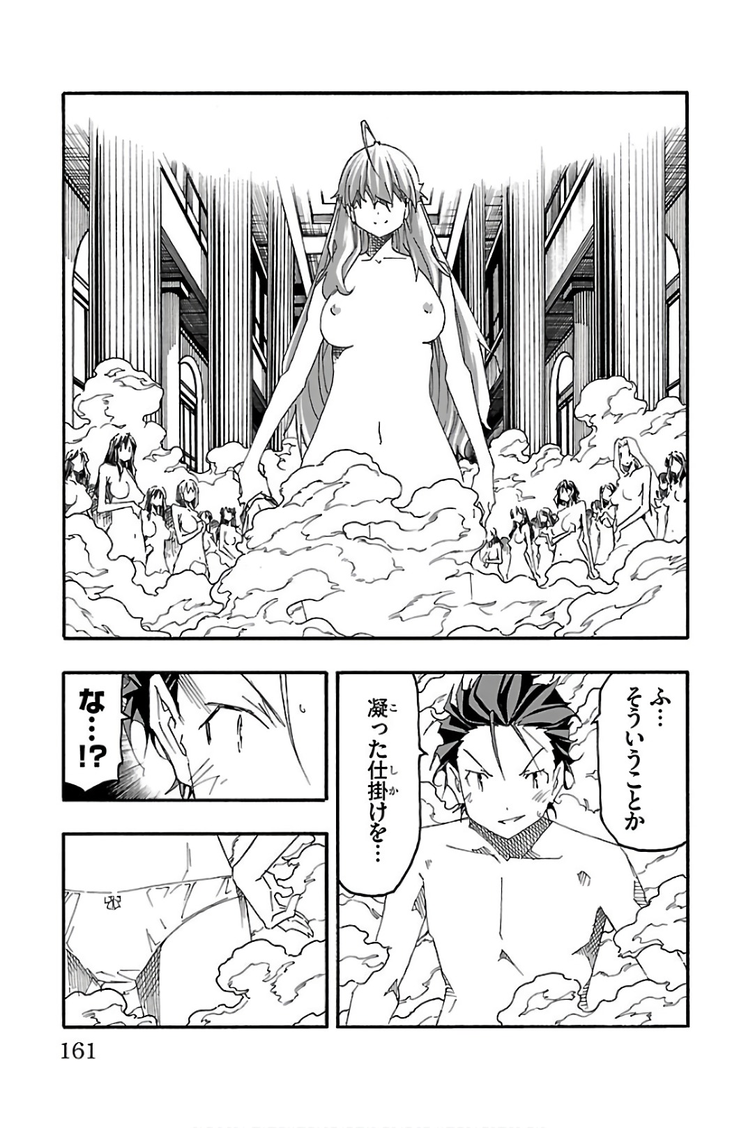 Iinari - Chapter 31 - Page 17