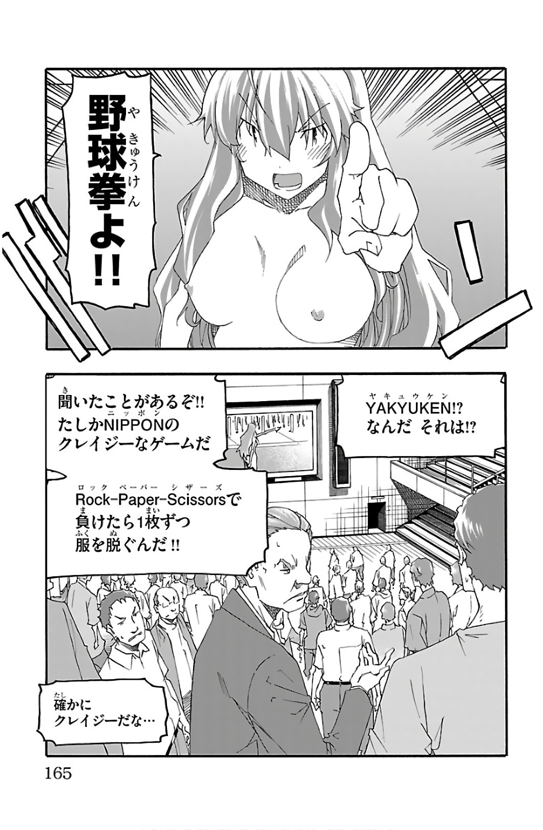 Iinari - Chapter 31 - Page 21