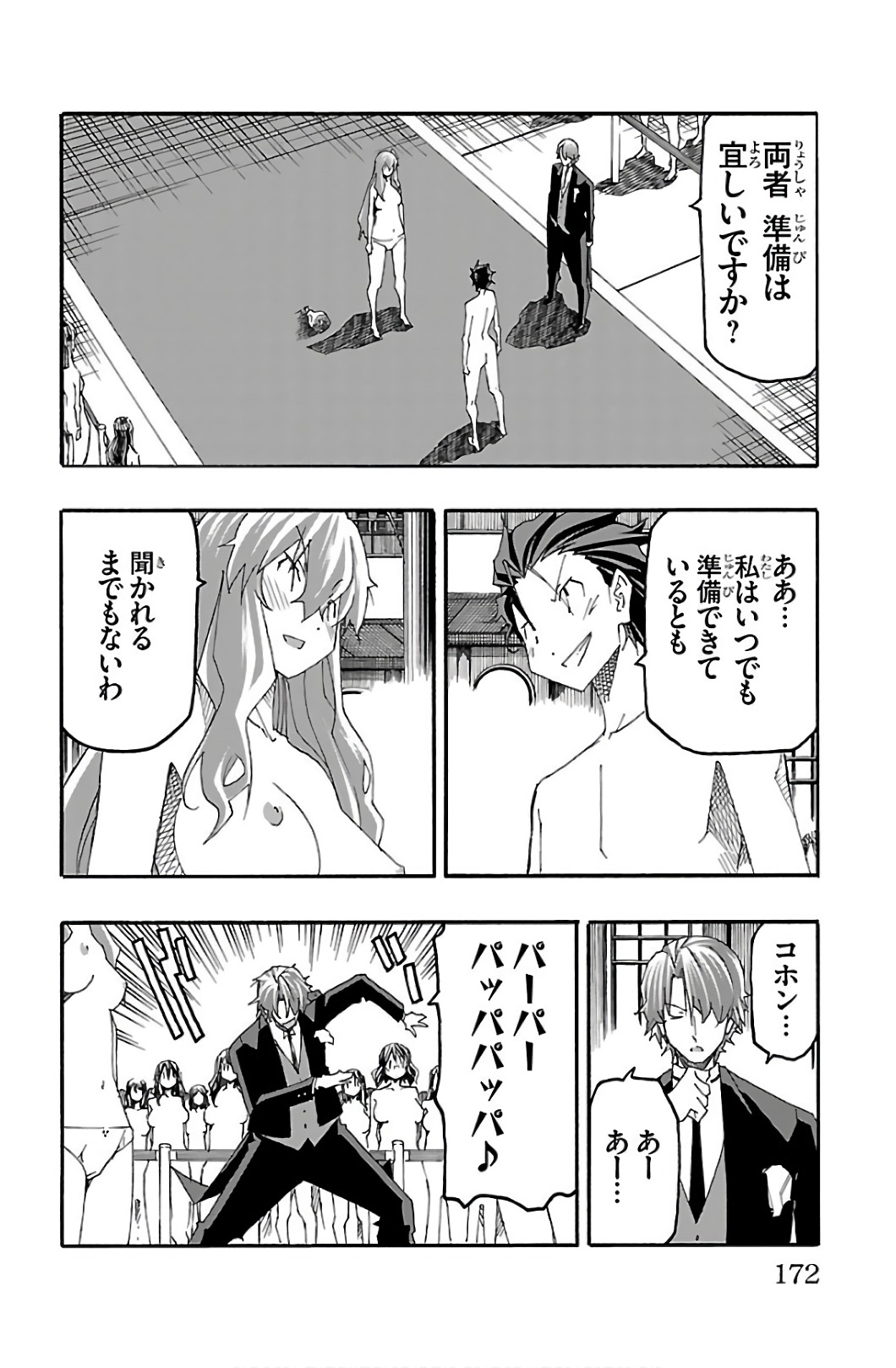 Iinari - Chapter 31 - Page 28