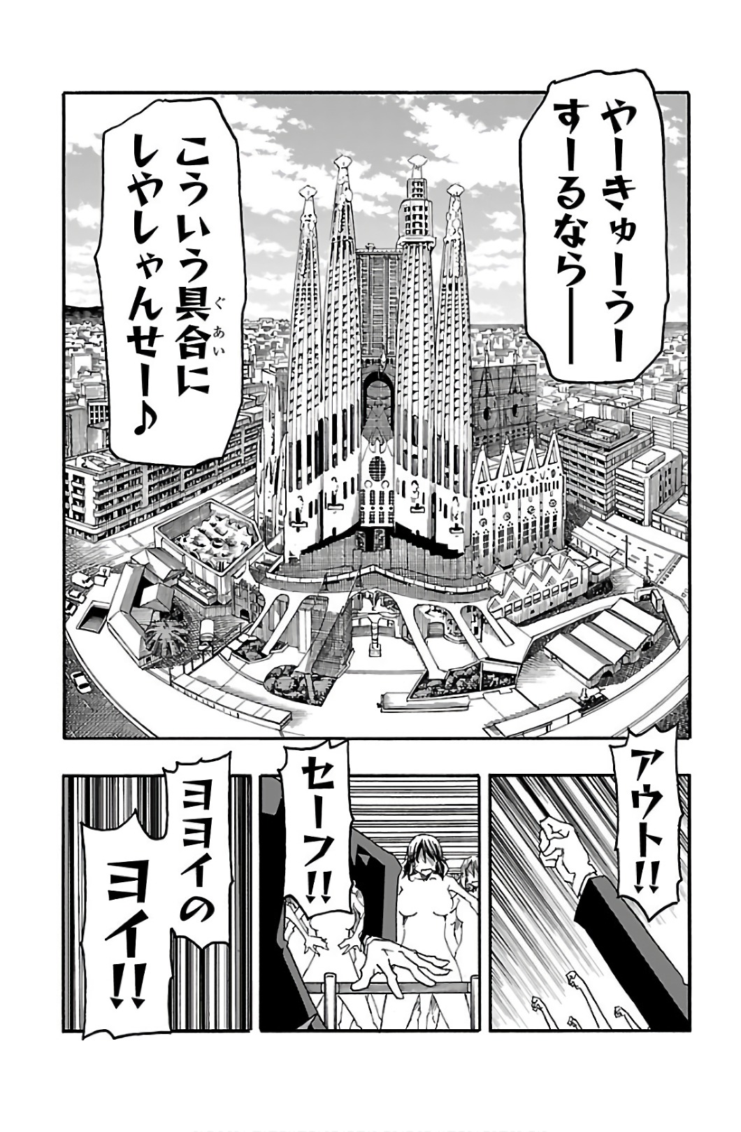 Iinari - Chapter 31 - Page 29