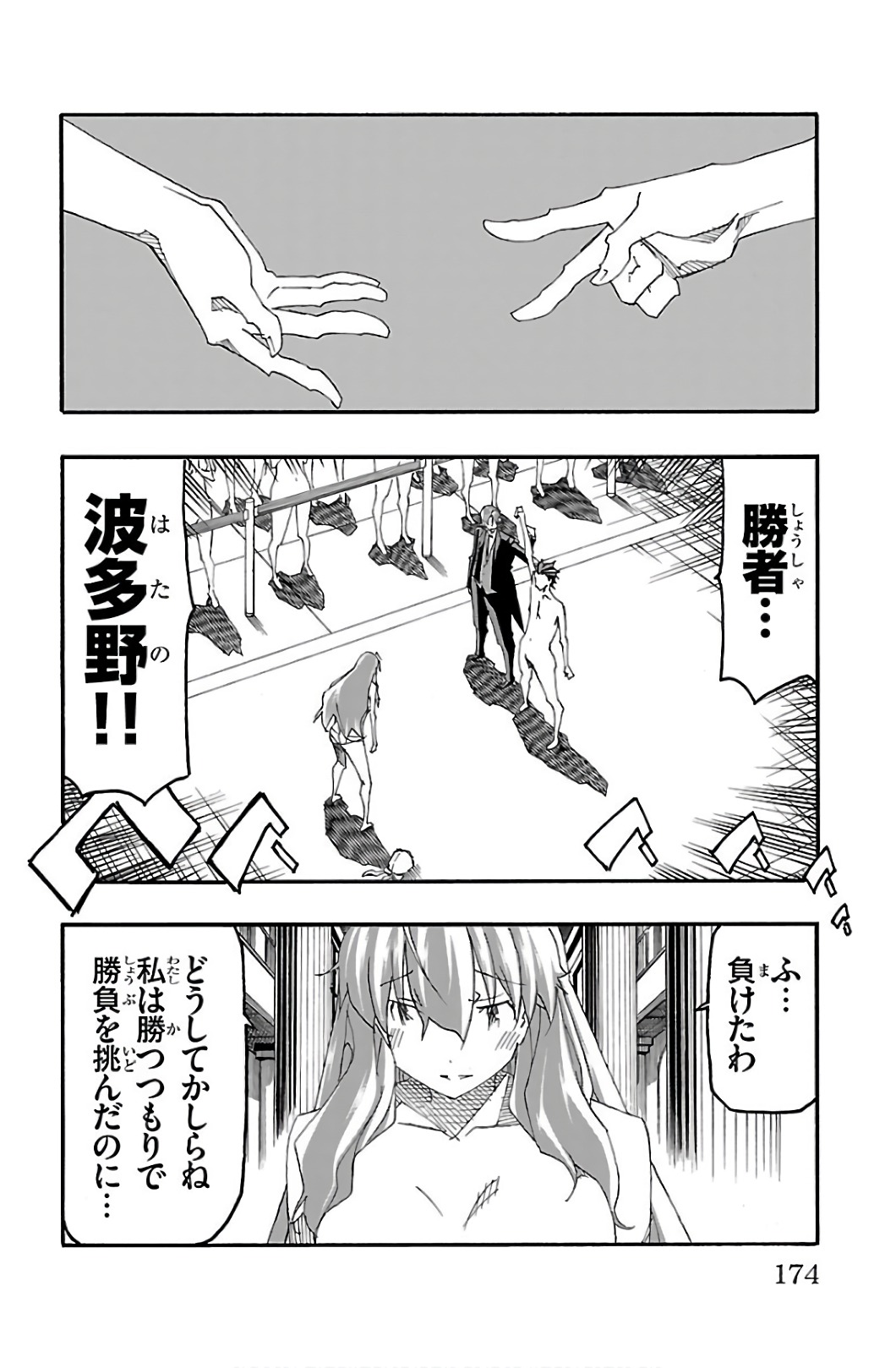 Iinari - Chapter 31 - Page 30