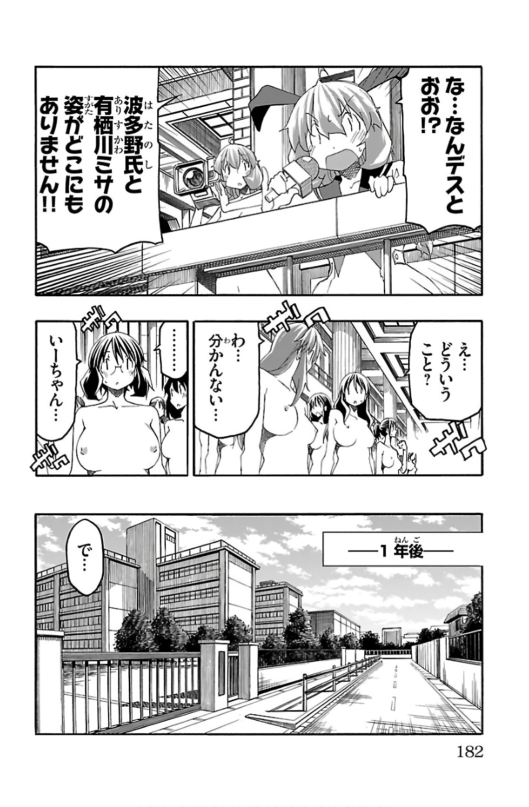 Iinari - Chapter 31 - Page 38