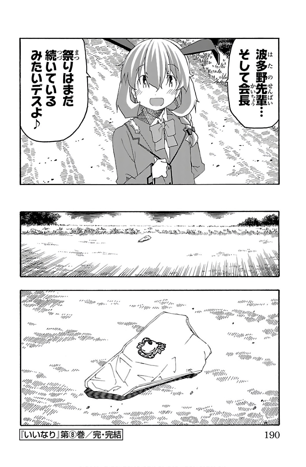 Iinari - Chapter 31 - Page 46