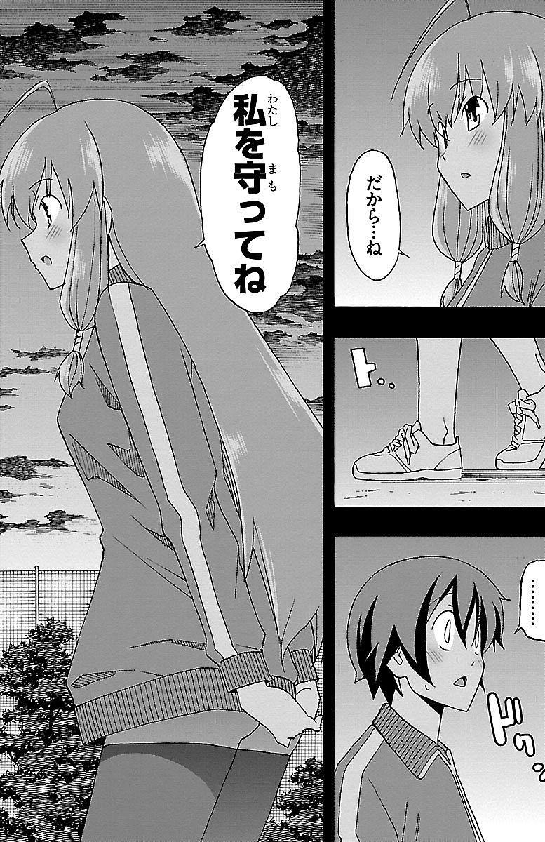 Iinari - Chapter 4 - Page 14