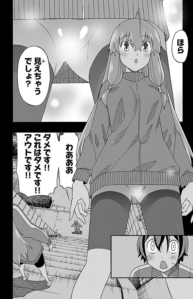 Iinari - Chapter 4 - Page 20