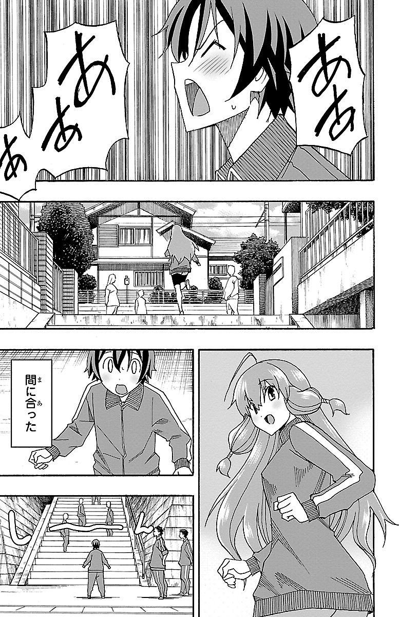 Iinari - Chapter 4 - Page 27