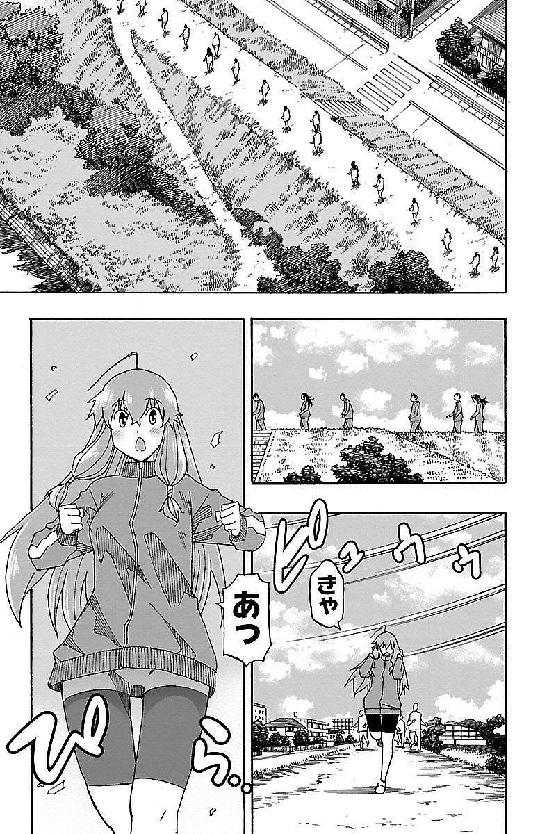 Iinari - Chapter 4 - Page 33