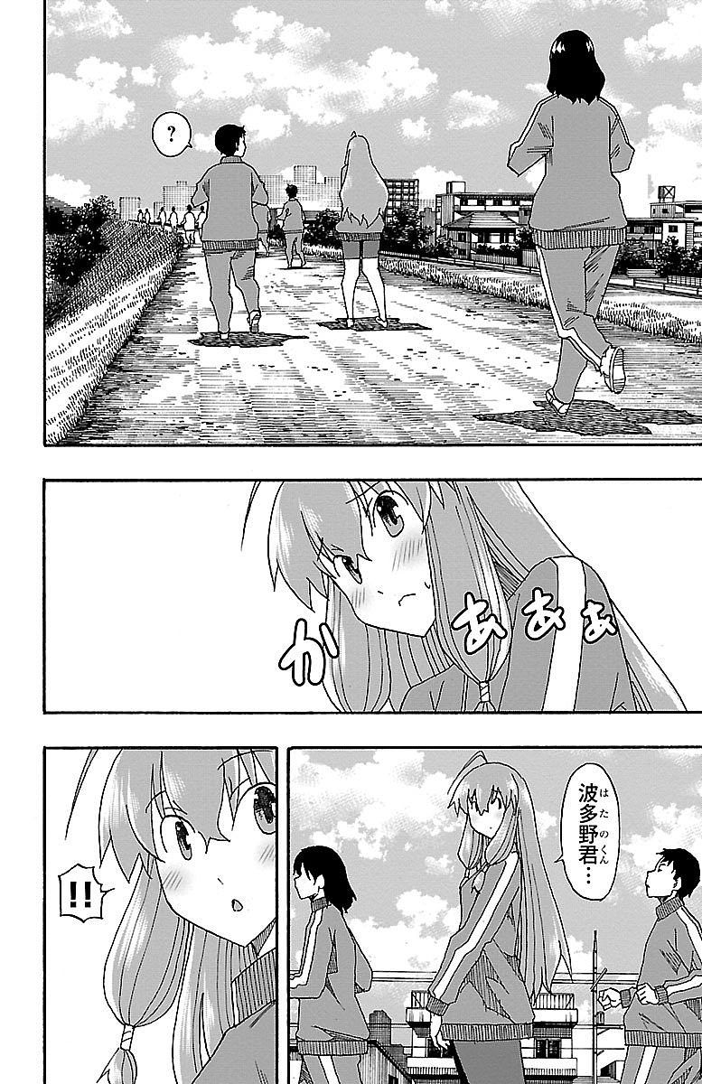 Iinari - Chapter 4 - Page 34