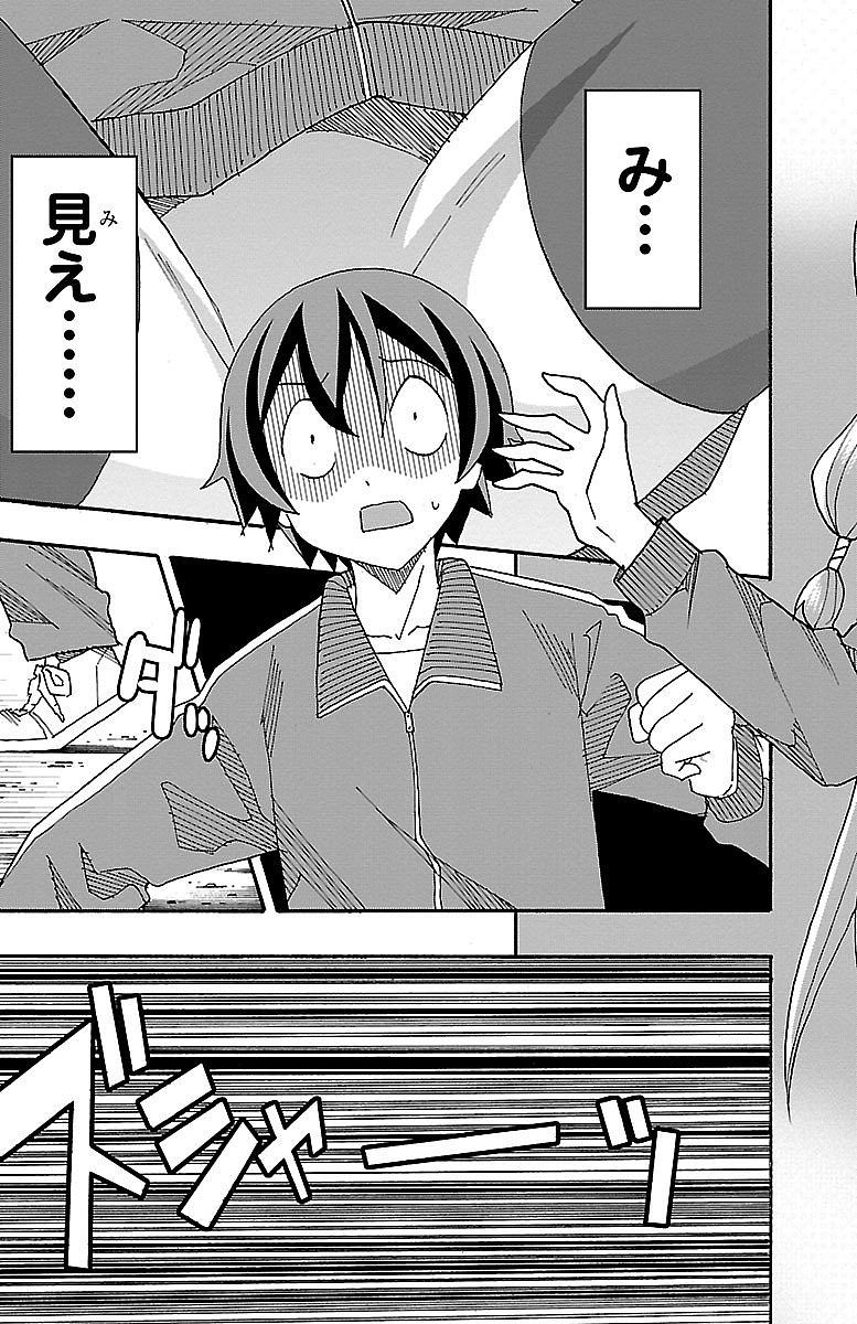 Iinari - Chapter 4 - Page 39