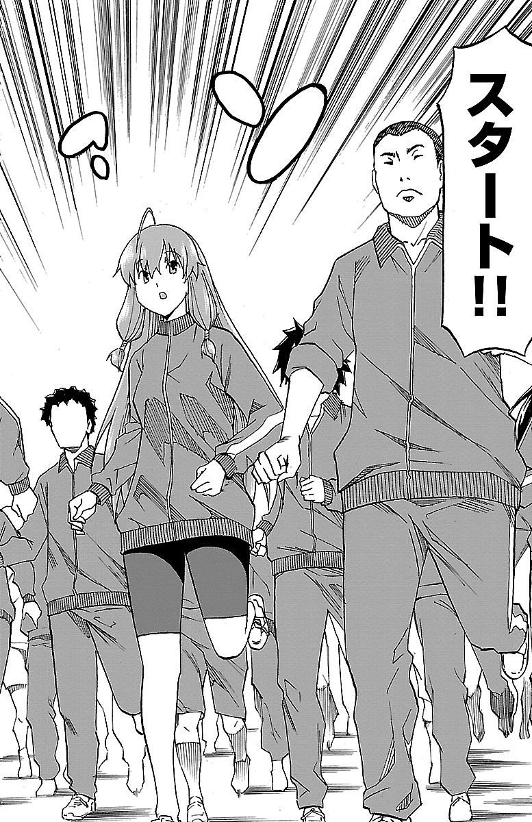 Iinari - Chapter 4 - Page 4