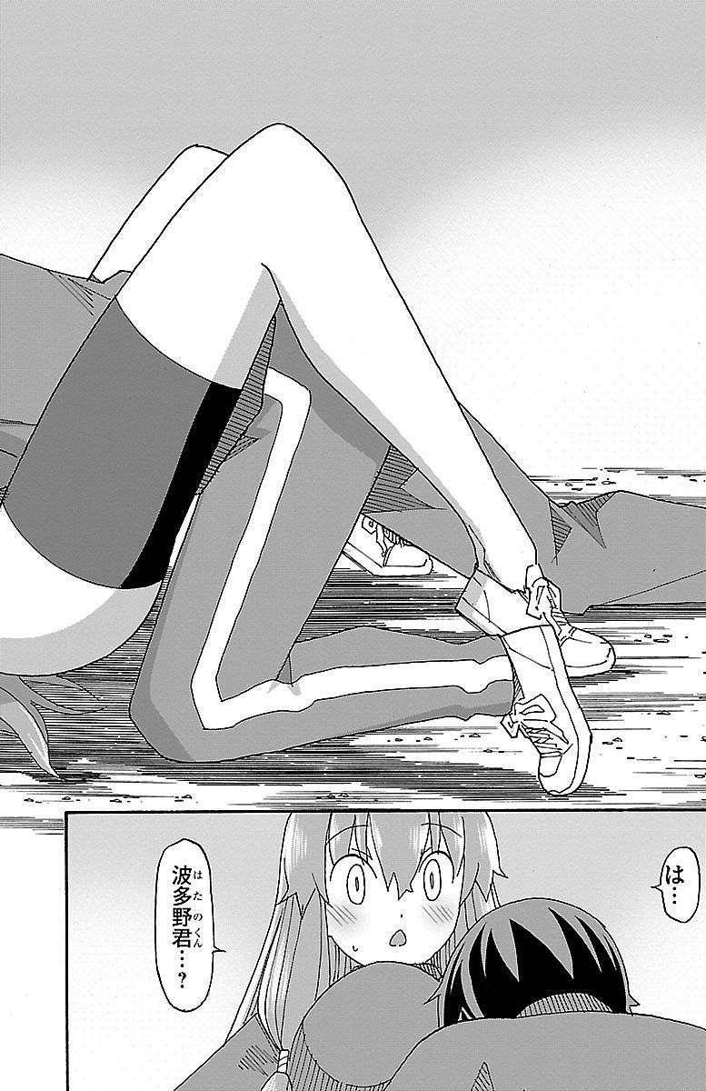 Iinari - Chapter 4 - Page 40