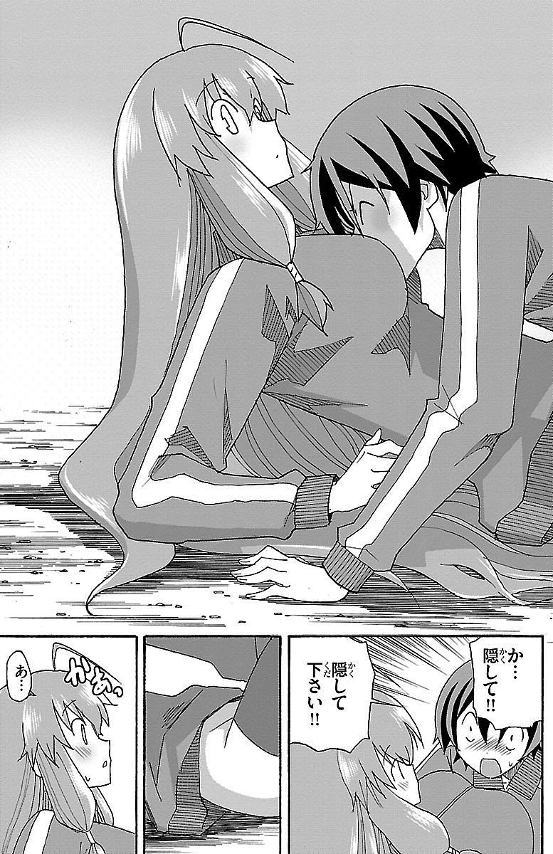 Iinari - Chapter 4 - Page 41