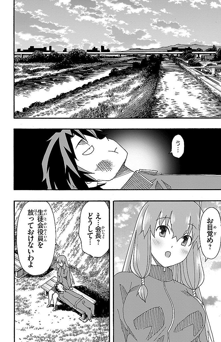 Iinari - Chapter 4 - Page 46