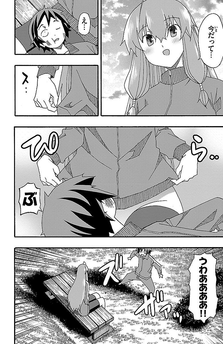 Iinari - Chapter 4 - Page 48