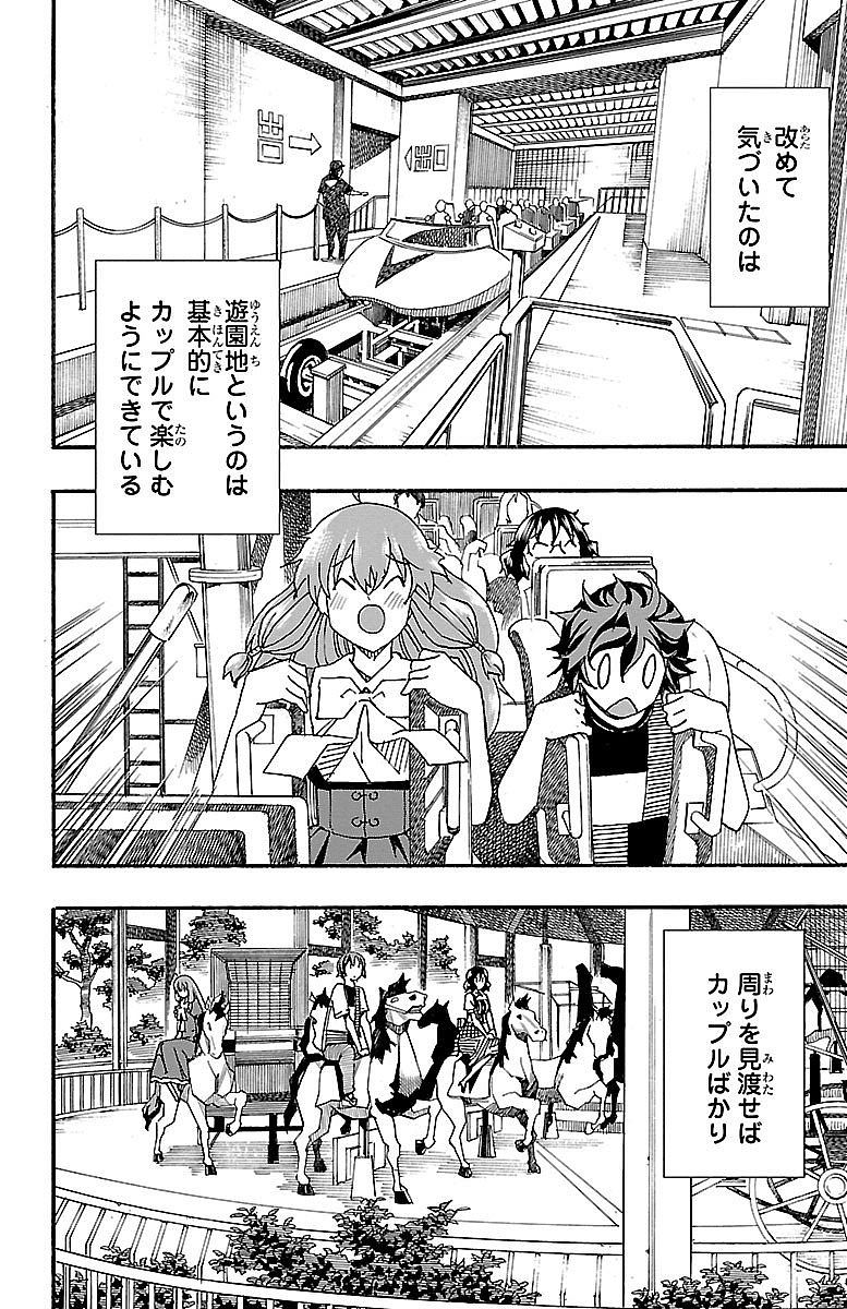 Iinari - Chapter 5 - Page 16