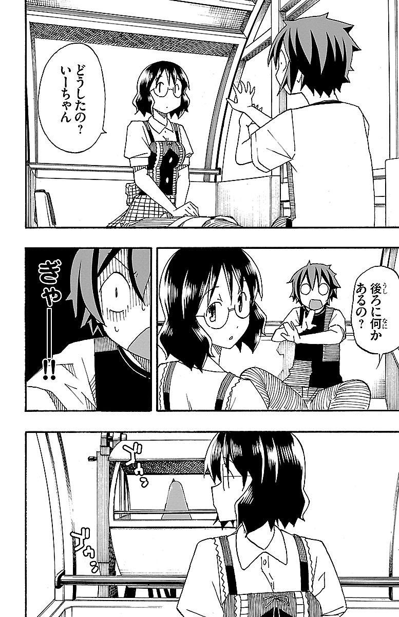 Iinari - Chapter 5 - Page 28