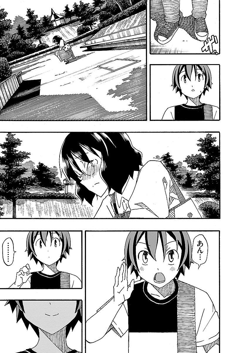 Iinari - Chapter 5 - Page 41