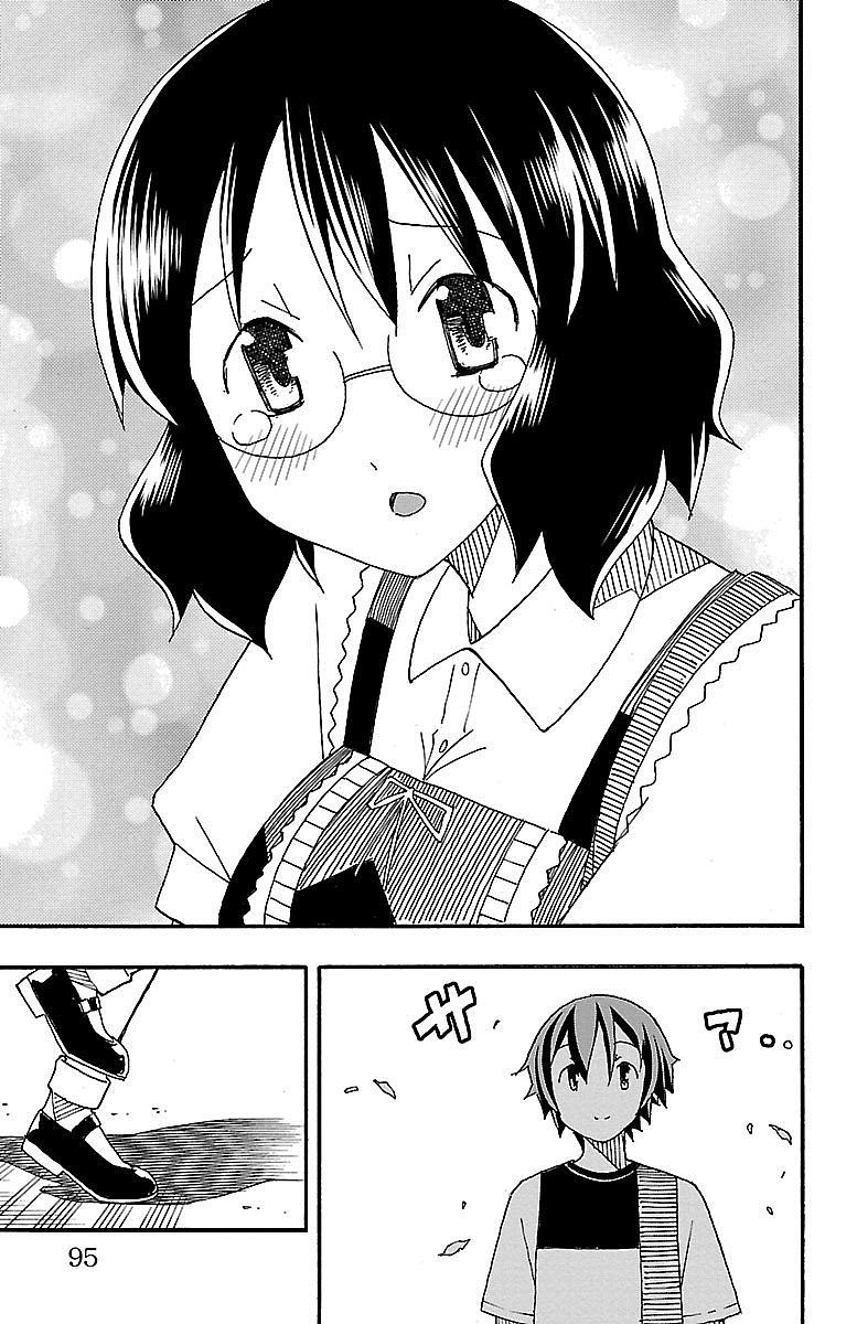 Iinari - Chapter 5 - Page 43